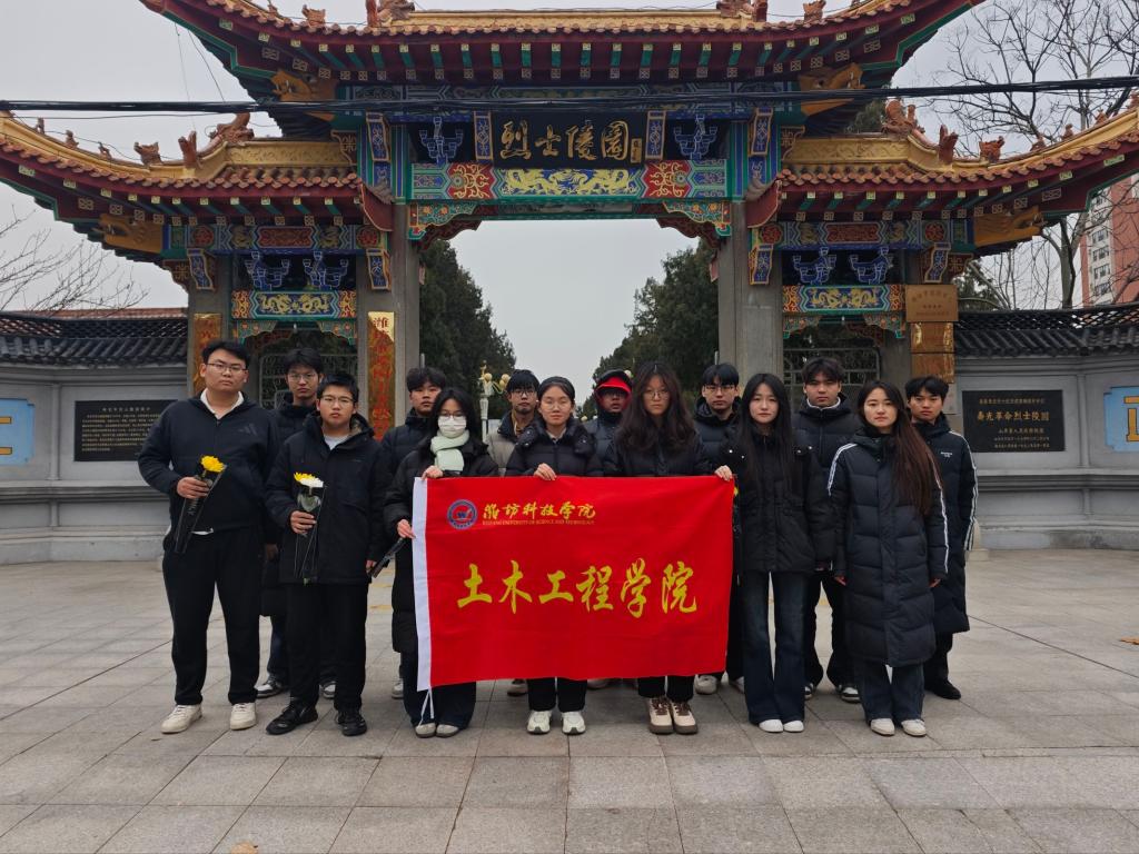 缅怀革命先烈 传承红色基因——…