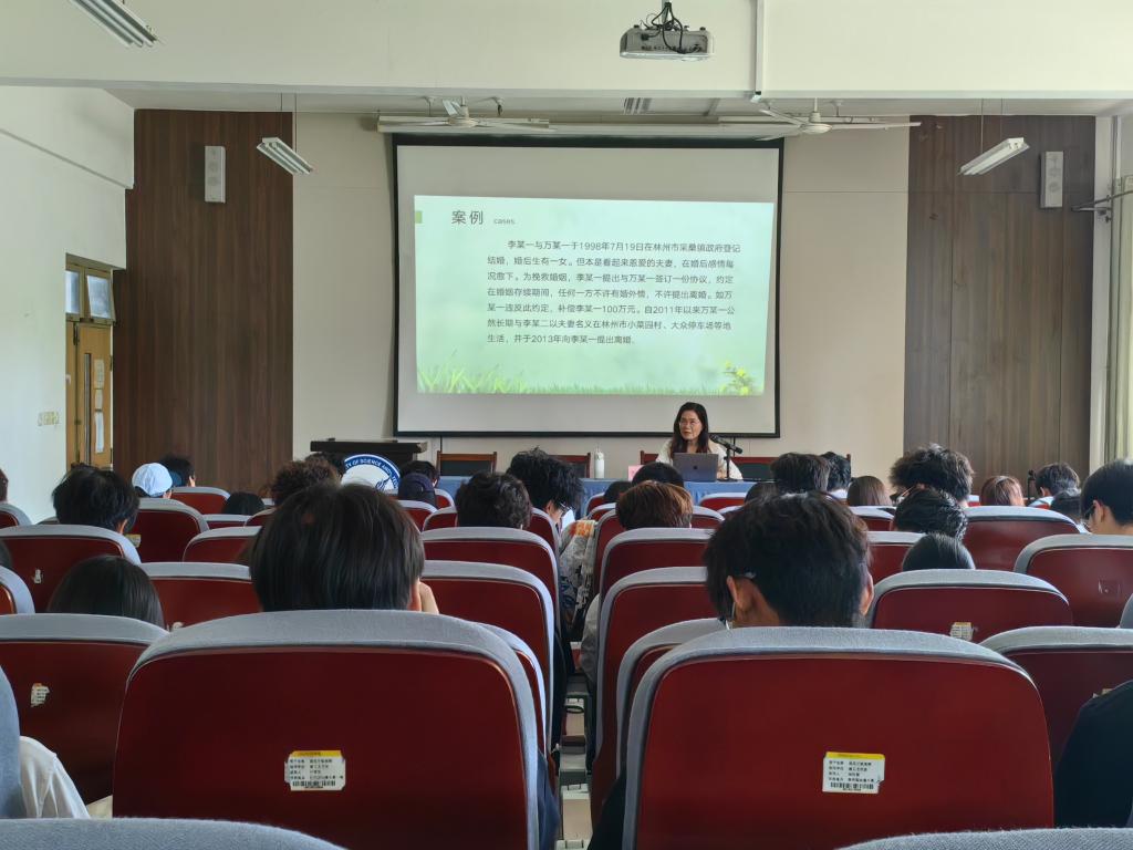 土木工程学院举办“民法典之婚姻…