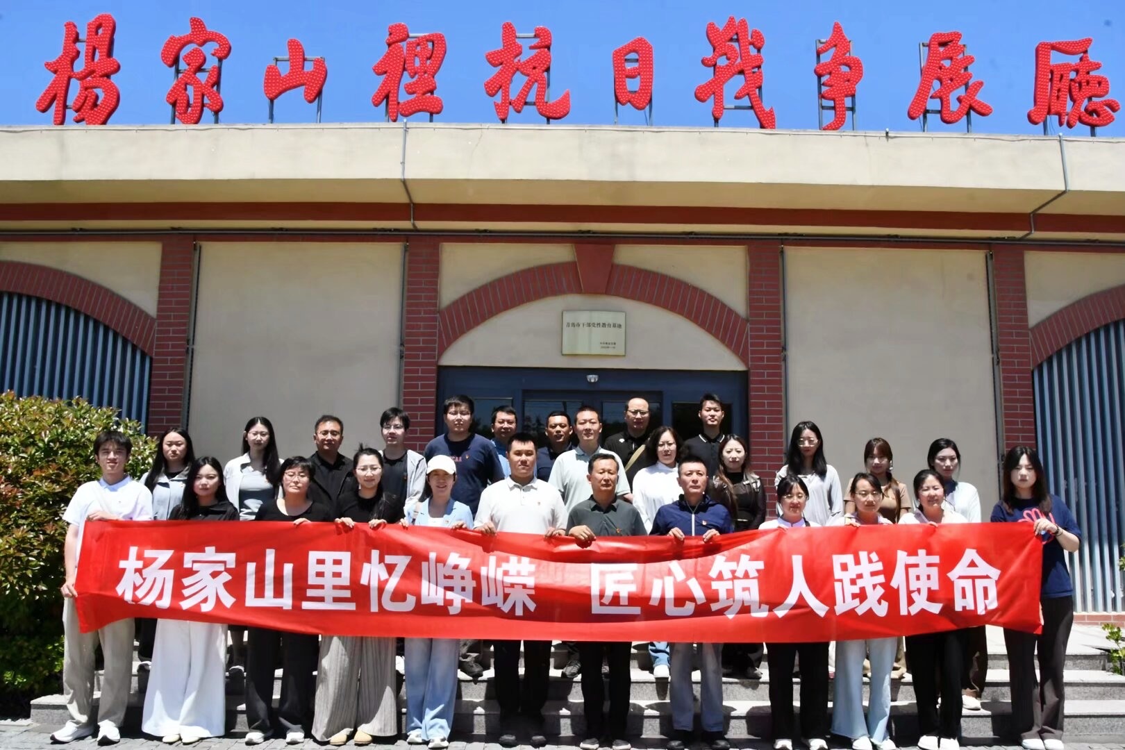 土木工程学院党委赴杨家山里红色…