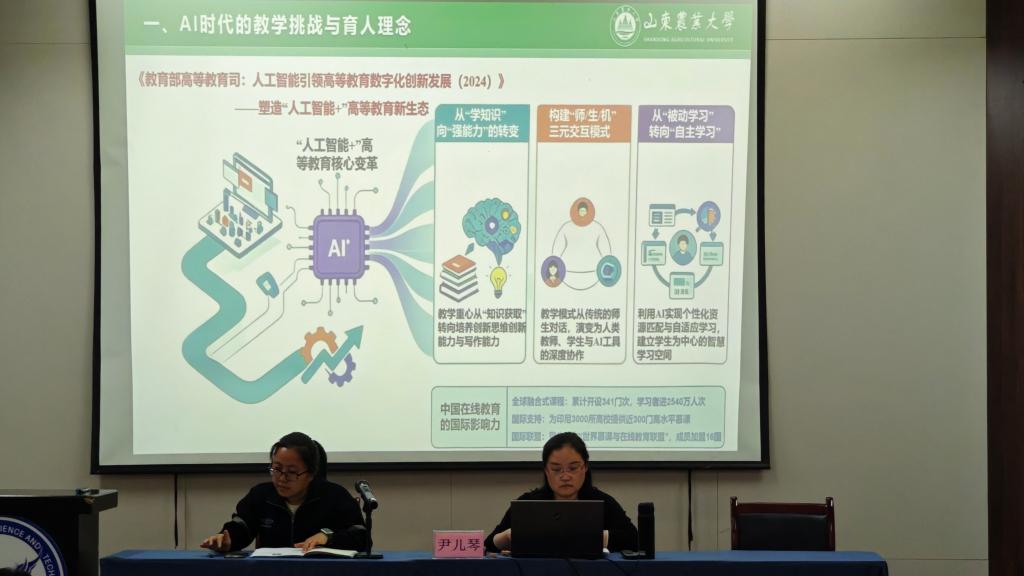 智赋课堂 提质增效——土木工程…