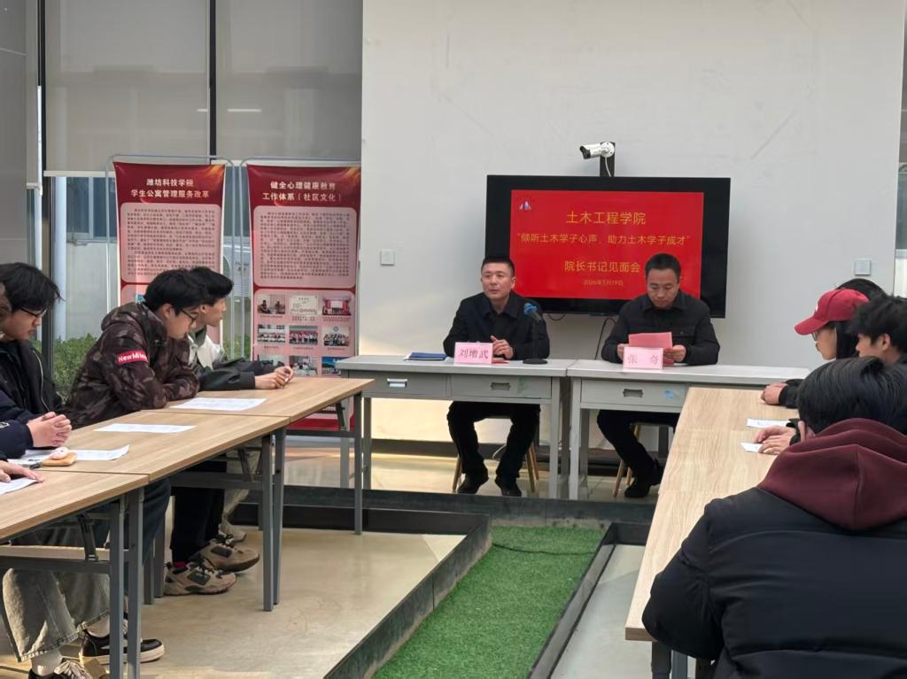 凝心聚力话发展 携手奋进新征程…