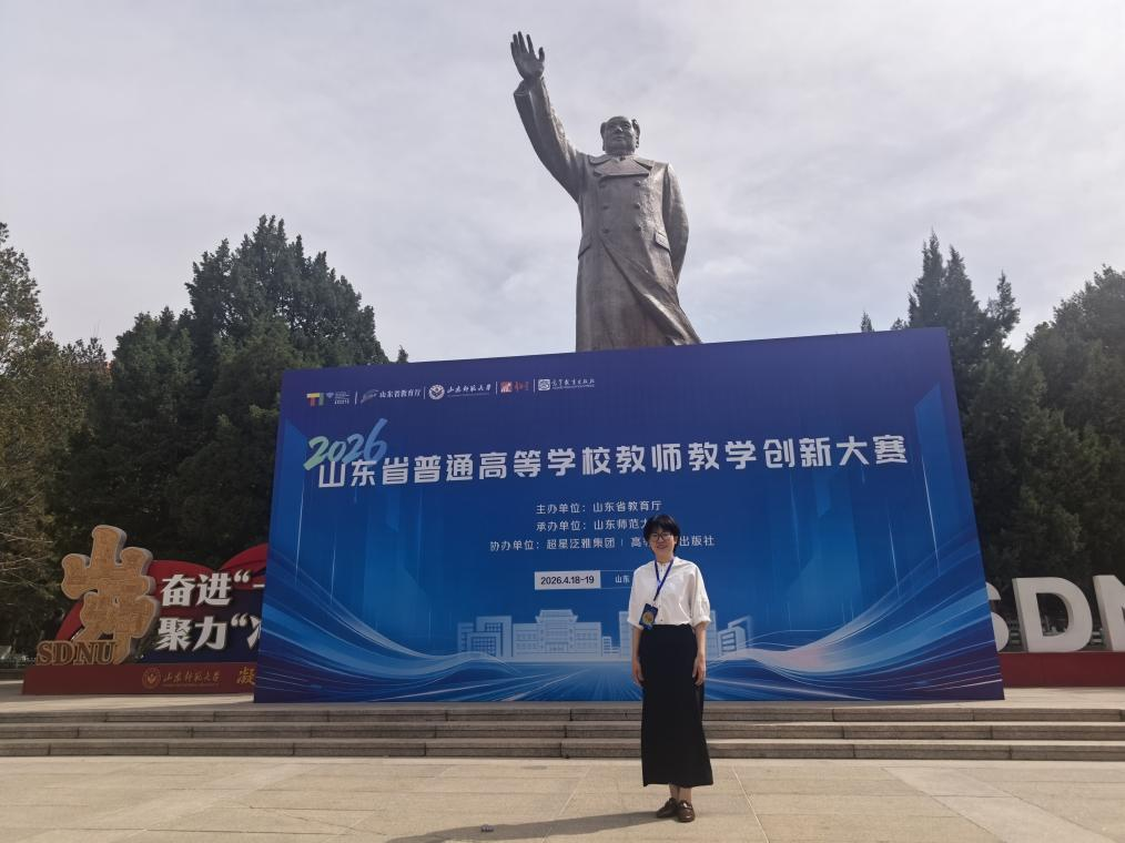 我院教师在省级教学比赛中荣获佳绩