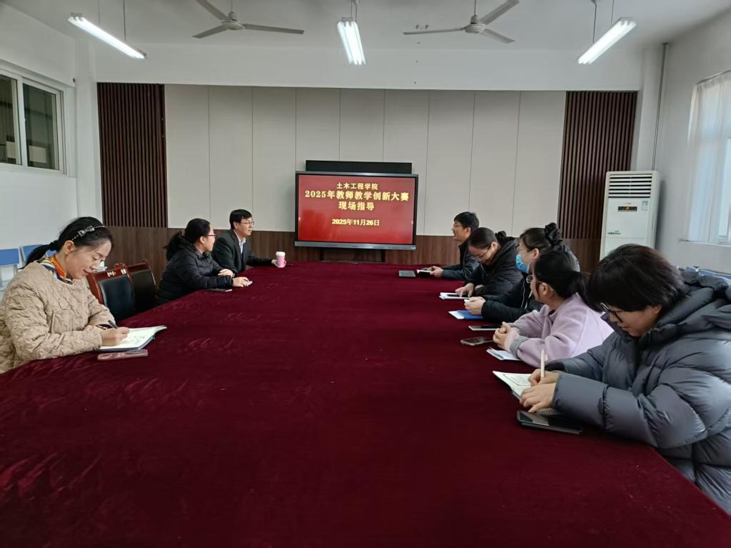 土木工程学院举办2025年教师教学…
