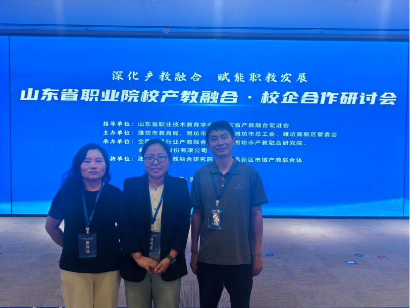聚焦产教融合 共探协同育人|我院…