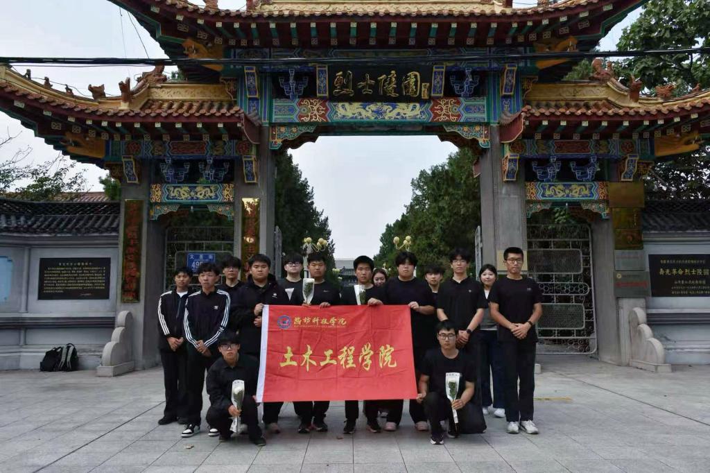 土木工程学院开展“九一八事变”…