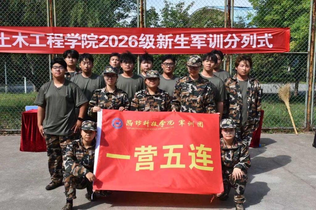土木工程学院开展新生军训拔河比赛