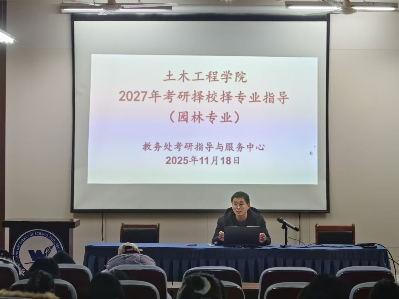 明晰方向 筑梦研途——土木工程…