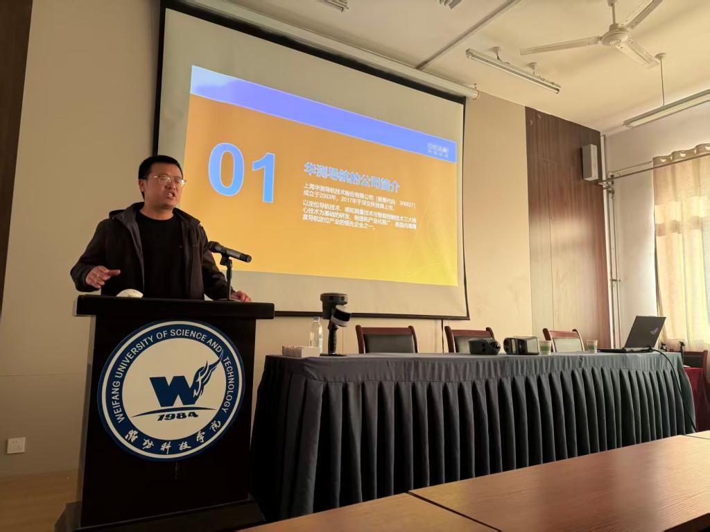 土木工程学院举办“用精准时空信…