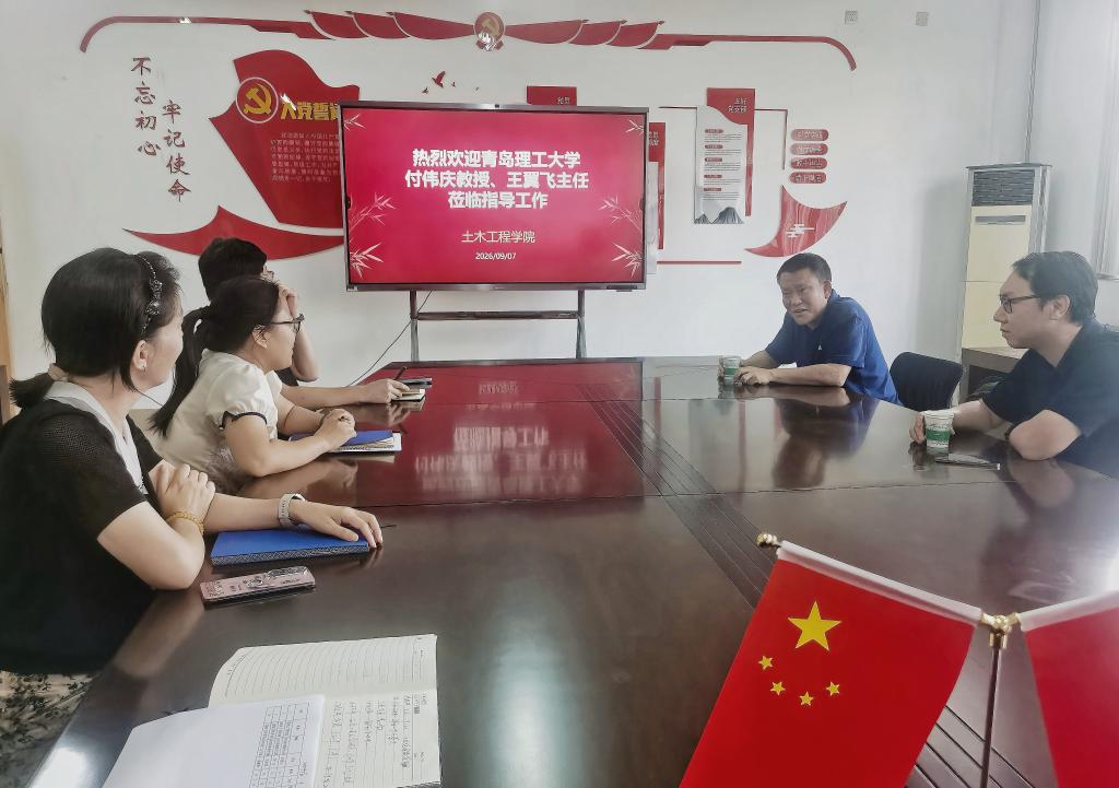 青岛理工大学土木工程学院付伟庆…